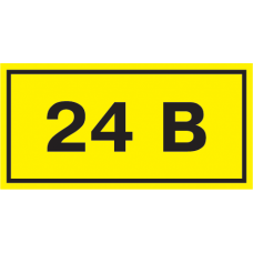 Самоклеюча етикетка: 40х20 мм, символ 