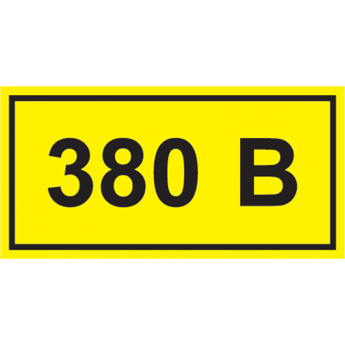 Самокл. этикетка  40х20 мм, символ 