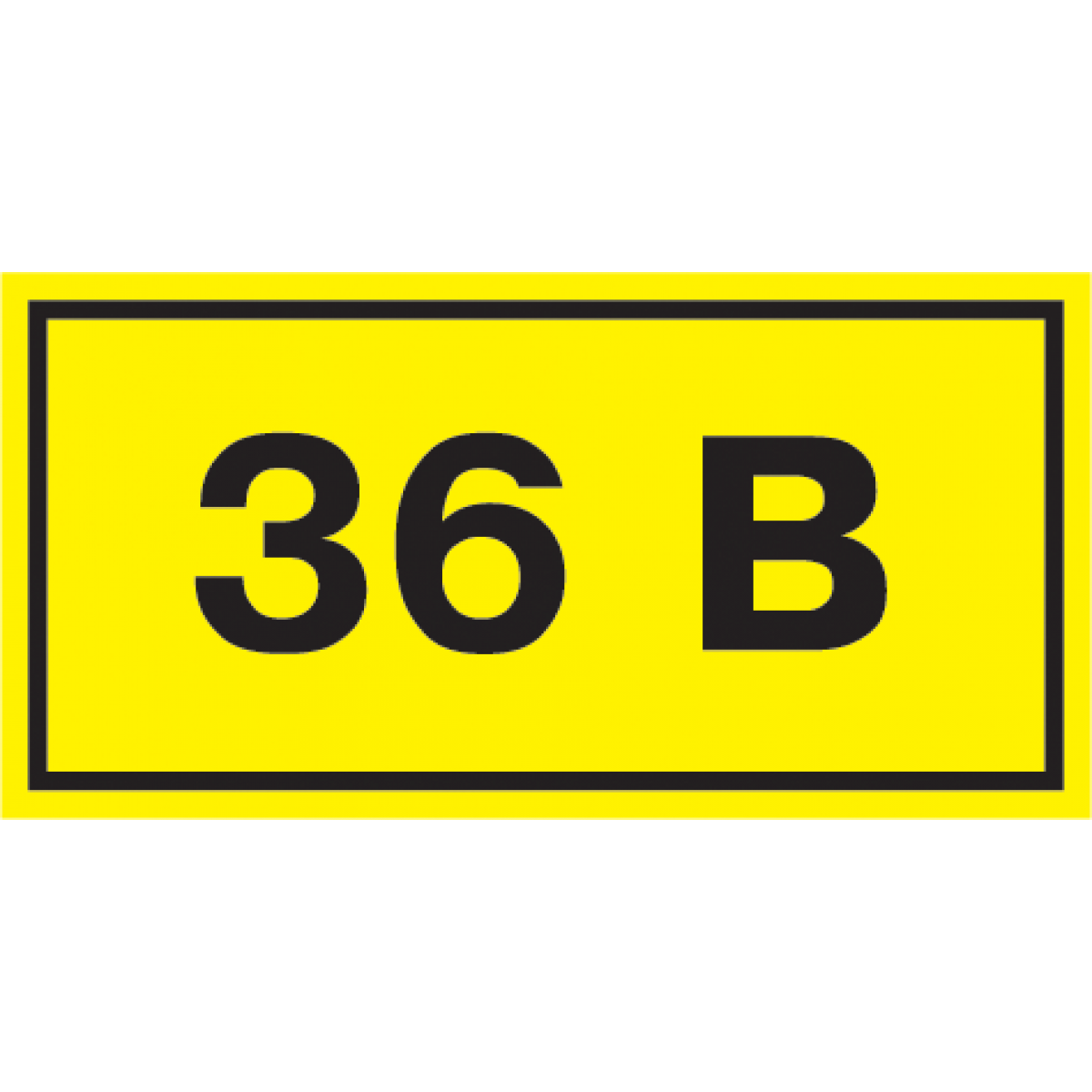 Самокл. этикетка  90х38 мм, символ 