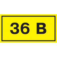 Самоклеящаяся этикетка: 90х38 мм, символ 