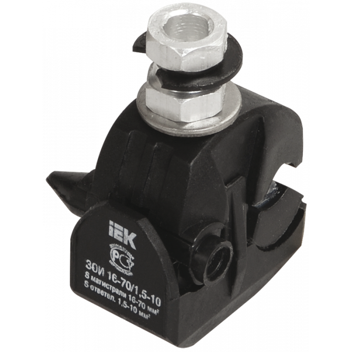 Зажим ответвительный изолированный ЗОИ 16-70/1,5-10 IEK