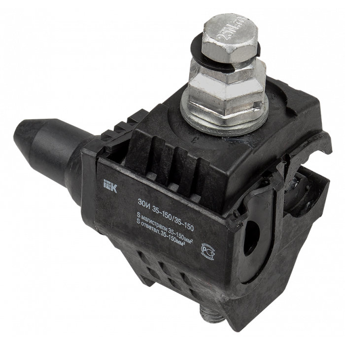 Зажим ответвительный изолированный ЗОИ 35-150/35-150 IEK