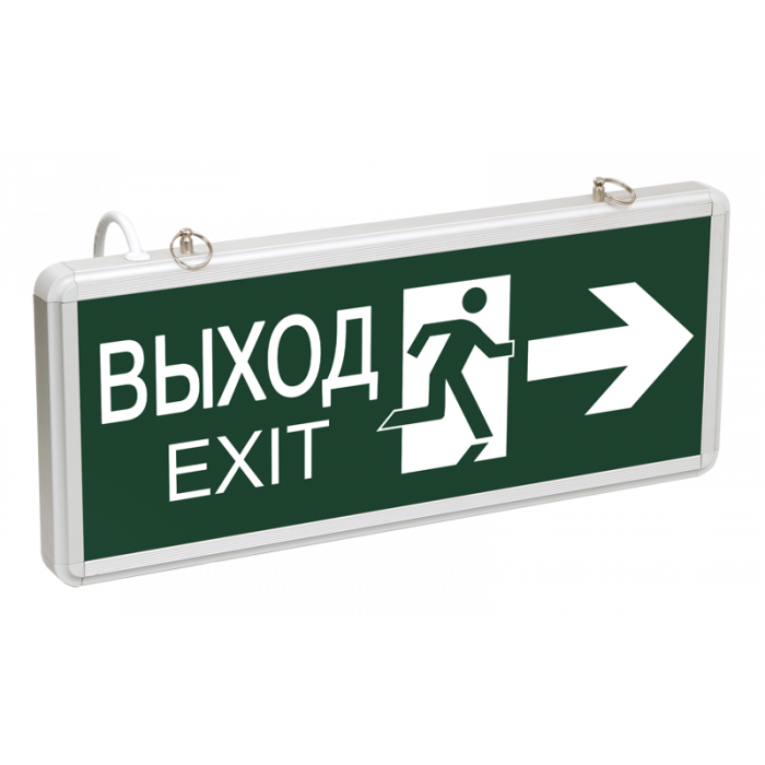 ССА1003 Светильник ав. ВЫХОД-EXIT стрелка/фигура