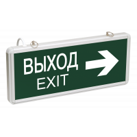 ССА1004 Светильник ВЫХОД-EXIT стрелка направления