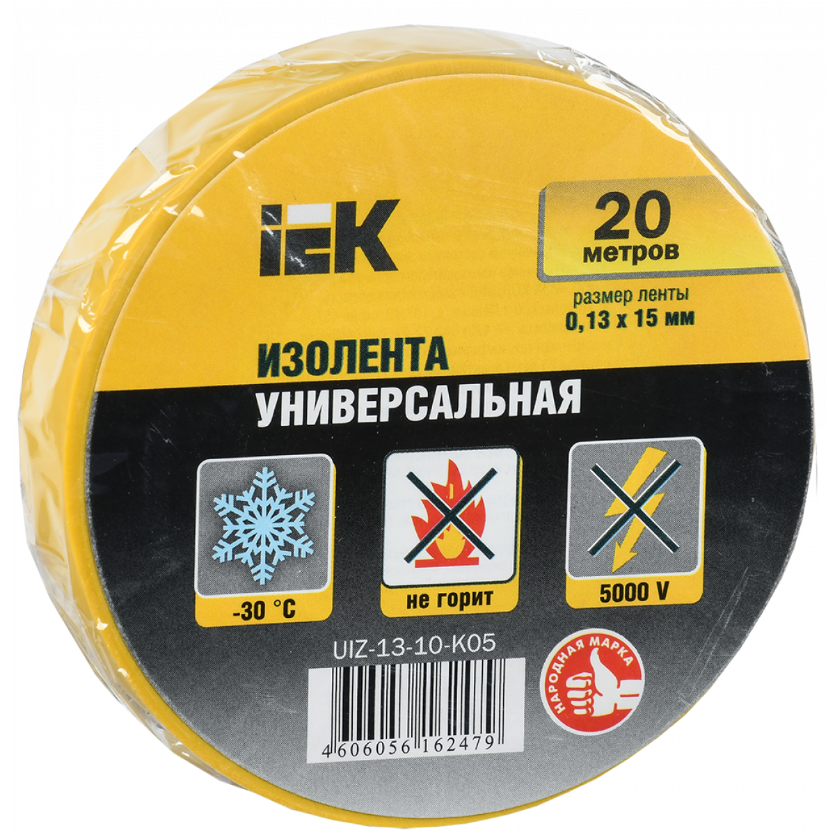 Ізолента 0,13х15 мм жовта 20 метрів IEK