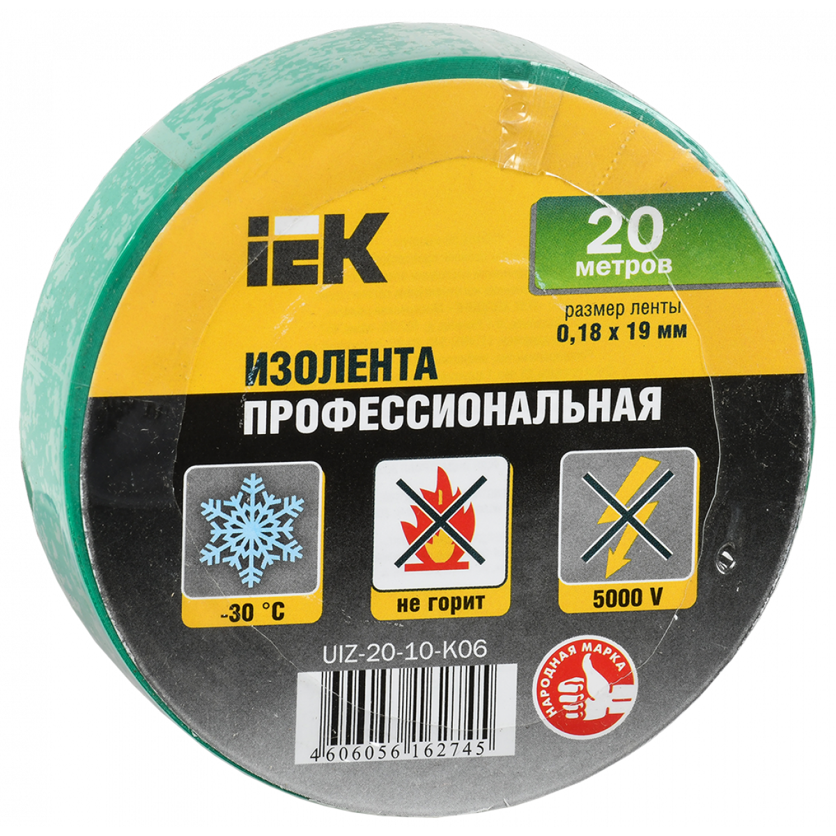 Ізолента 0,18х19 мм зелена 20 метрів IEK