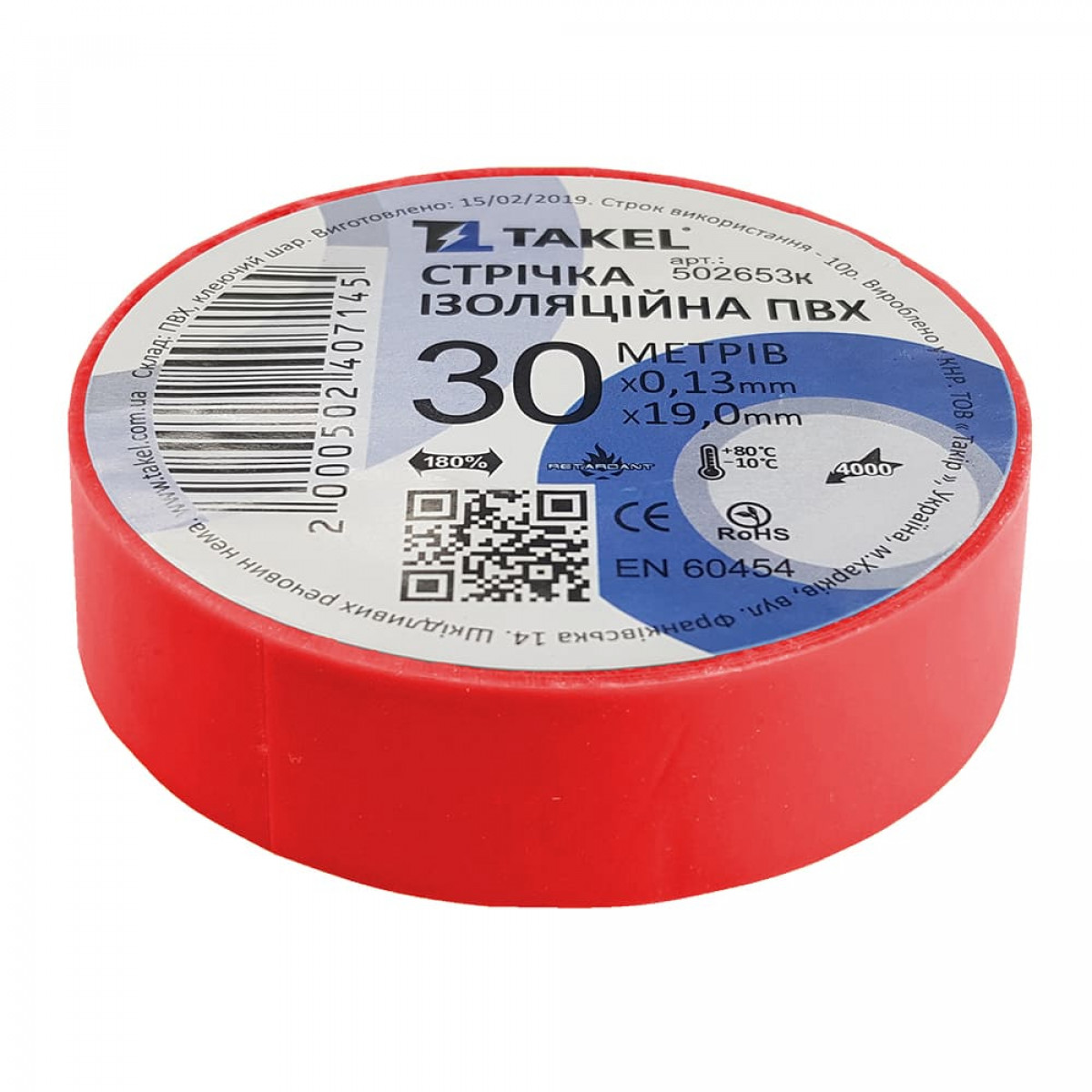 Ізоляційна стрічка 0.13мм х 19мм х 30м, червоний Takel (502653к)