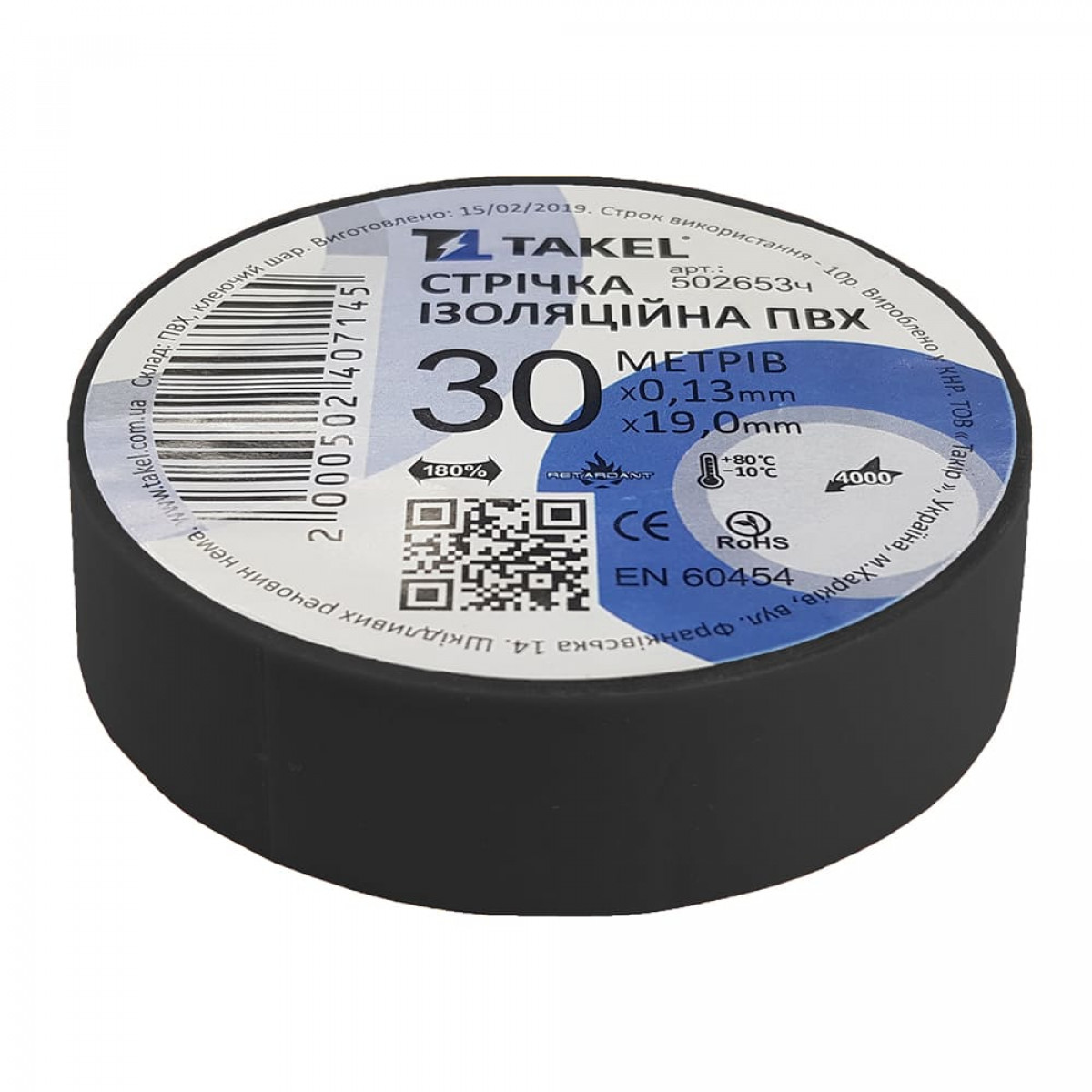 Ізоляційна стрічка 0.13мм х 19мм х 30м, чорний Takel (502653ч)