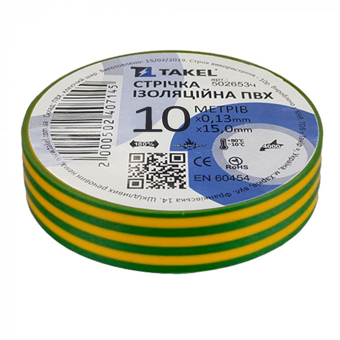 Изоляционная лента 0.13мм х 15мм х 10м, желто-зеленый Takel (502654ж-з)