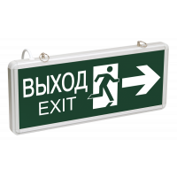 ССА1003 Светильник ав. ВЫХОД-EXIT стрелка/фигура