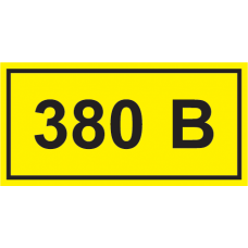 Самоклеюча етикетка: 40х20 мм, символ 