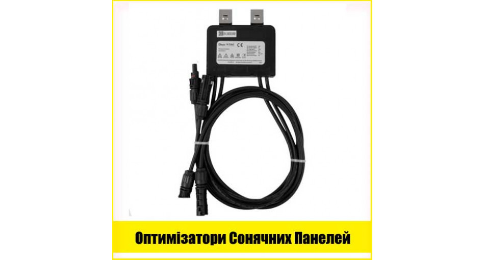 Оптимизаторы для солнечных панелей